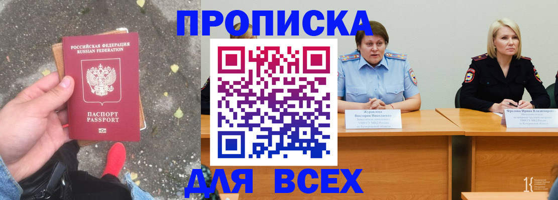 миграционный учет в Ступино