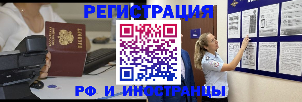 регистрация в Ступино