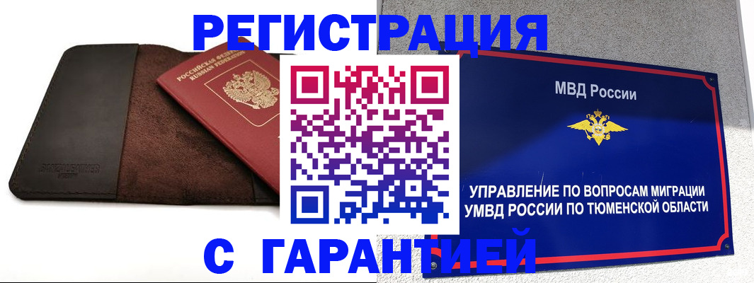 где прописаться в Ступино